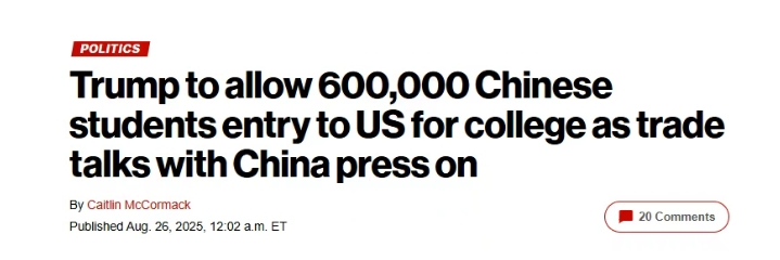 【美国】特朗普表态：允许60万中国学生赴美留学！