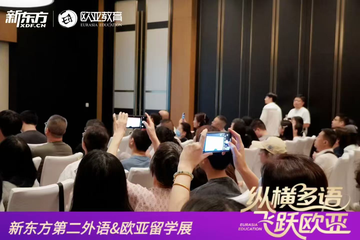 西安新东方前途出国欧亚留学展圆满落幕！