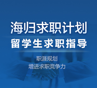 英国留学后的就业机会如何？解读毕业生签证政策与跨行业求职路径