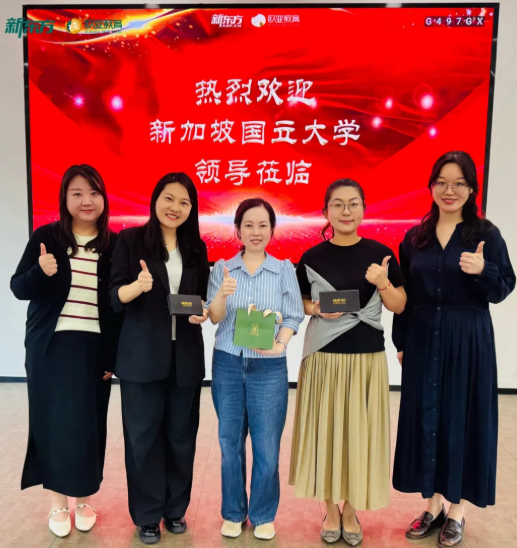 新加坡国立大学到访新东方前途出国，共探中国学生留学新趋势！