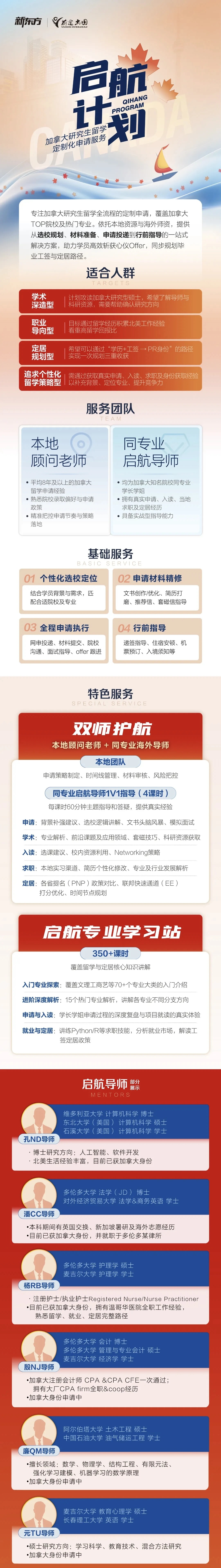 加拿大留学｜加拿大护理专业的职场真实体验！从留学到定居路径分享
