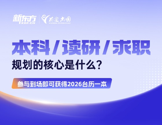 本科/读研/求职 规划的核心是什么？