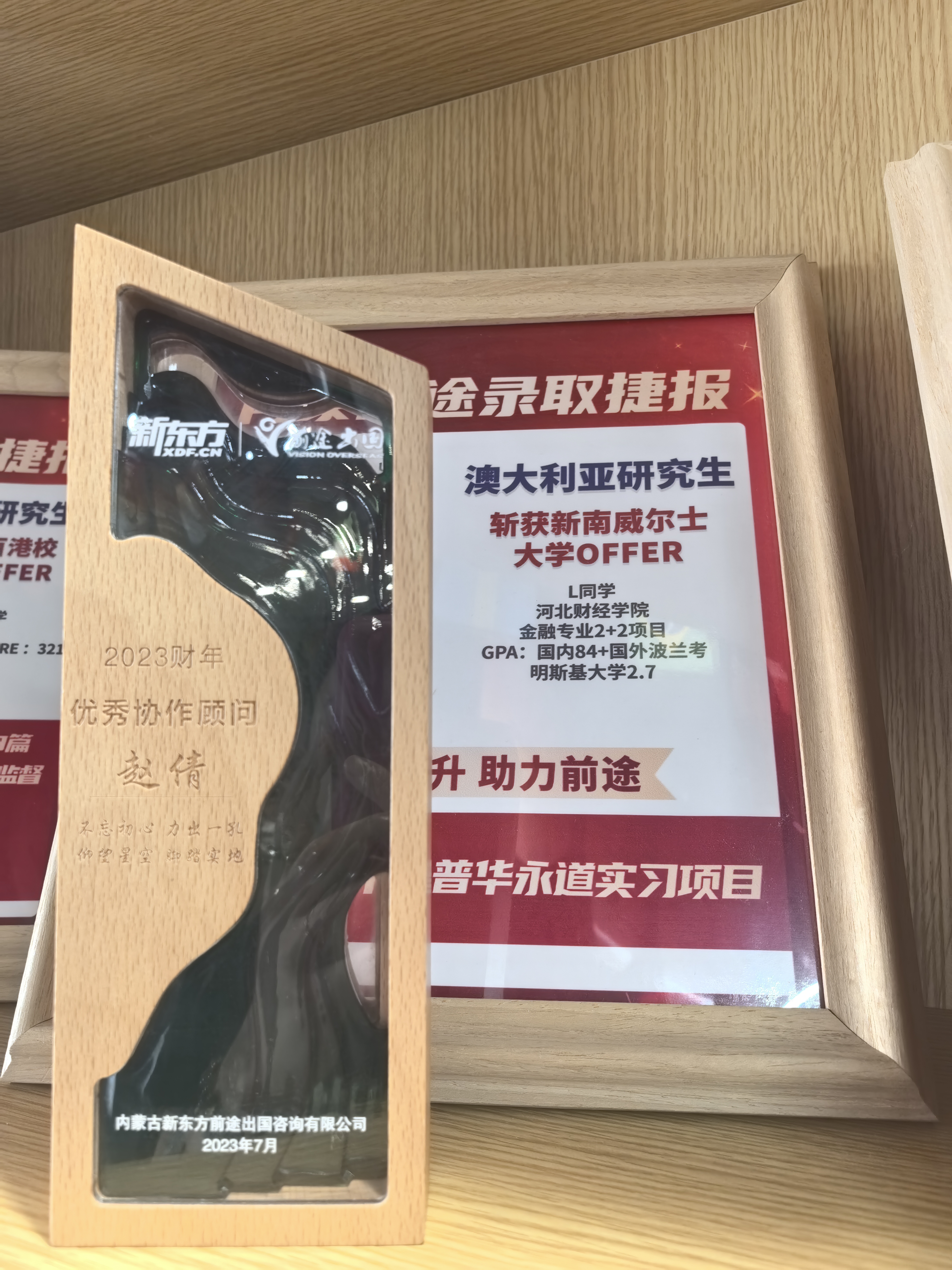 23财年优秀协作顾问赵倩
