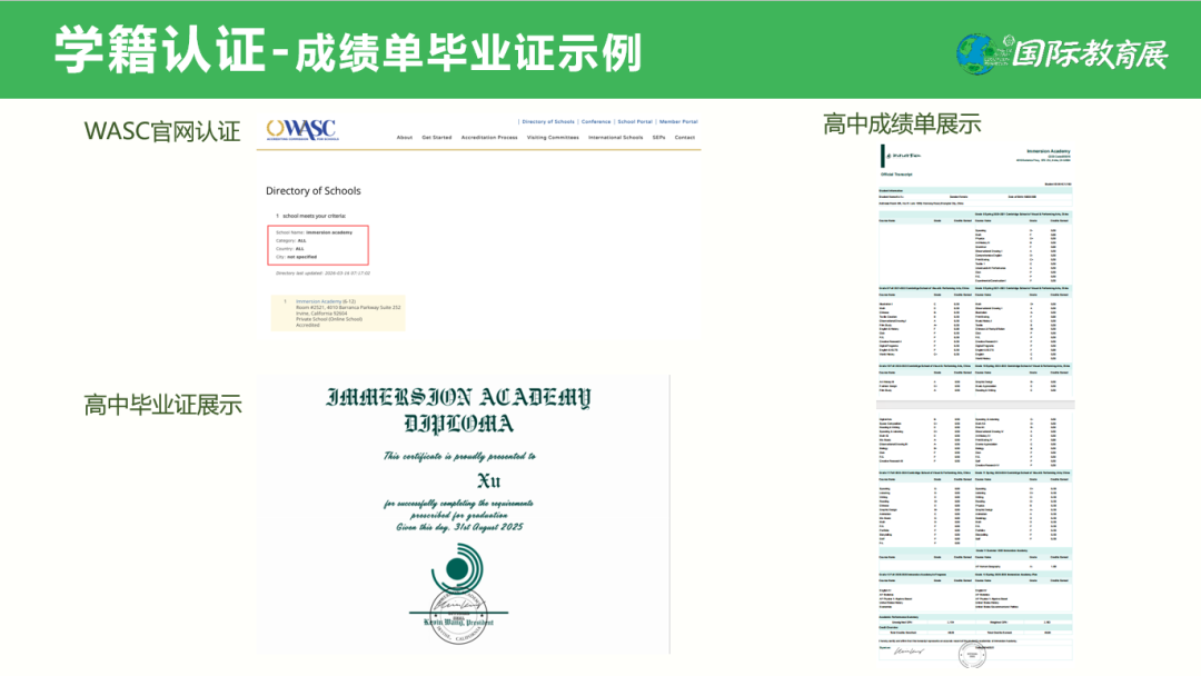 孩子中考失利≠无缘名校：国内三年换日本本科直录资格