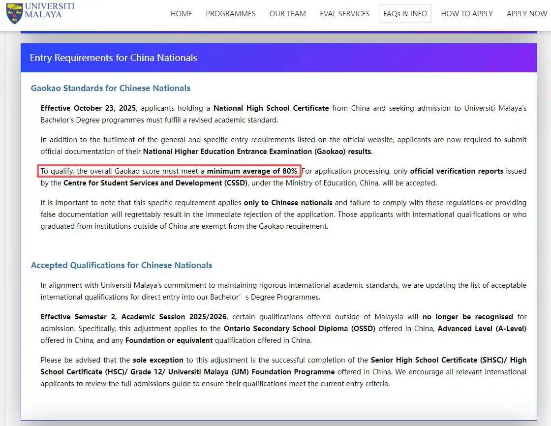 马来亚大学申请突变！中国学生只剩两条路？！