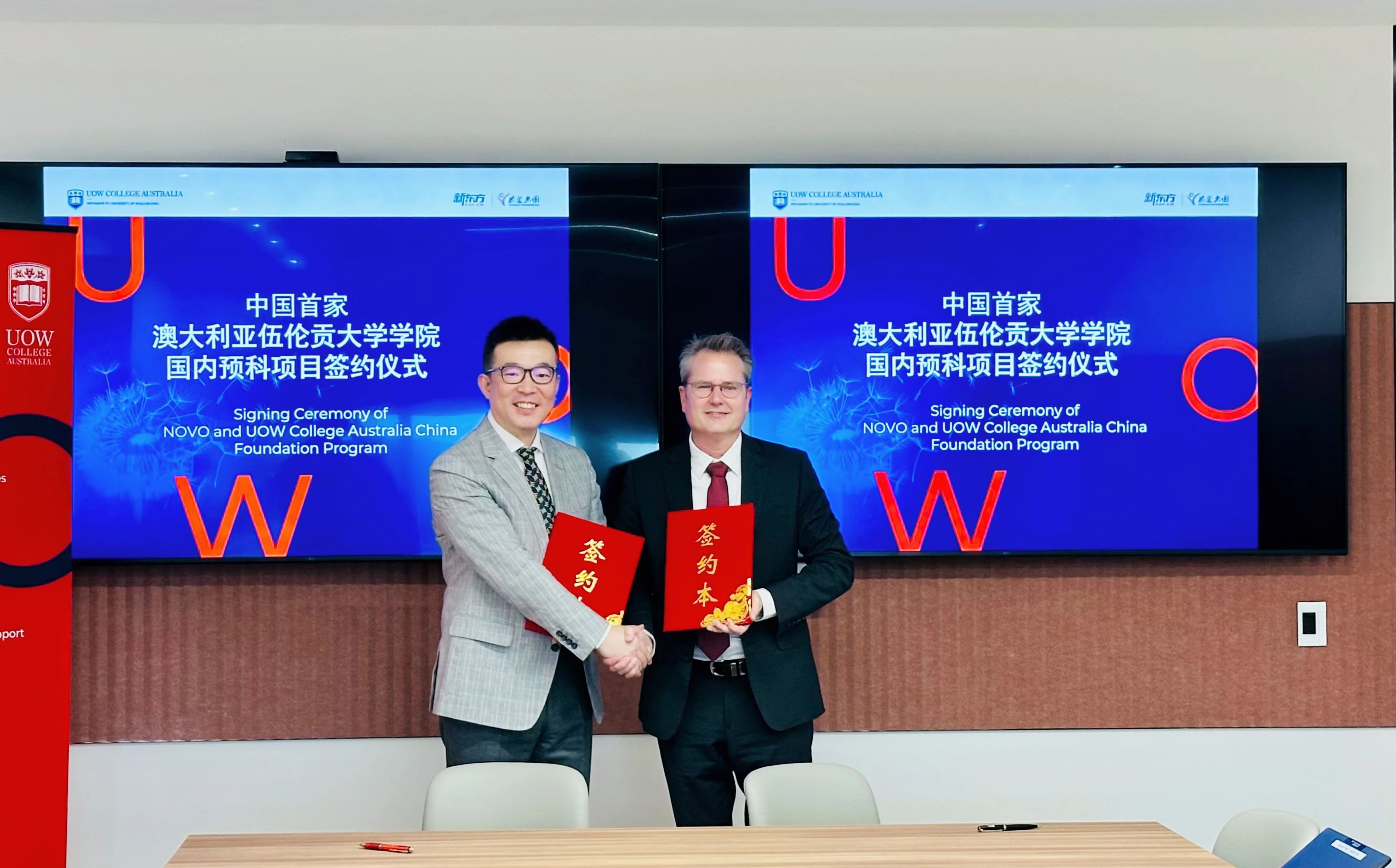 官宣！新东方前途出国联手伍伦贡大学，国内升读澳洲高校再提速