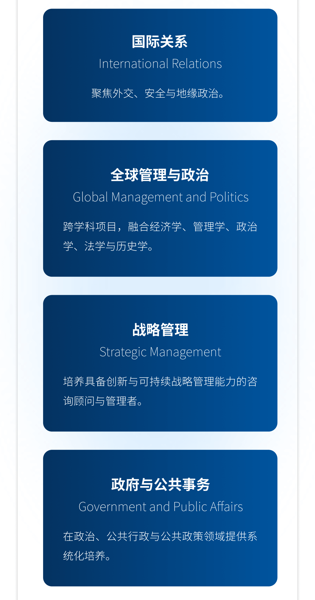 Luiss｜2026研究生申请正式开启