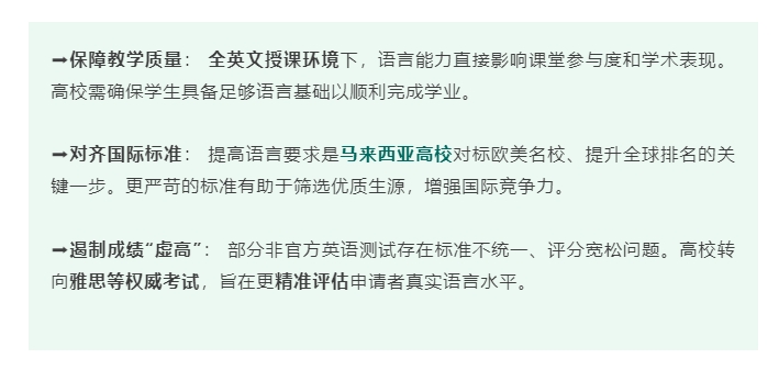 【亚洲】马来留学申请语言门槛提高如何应对？