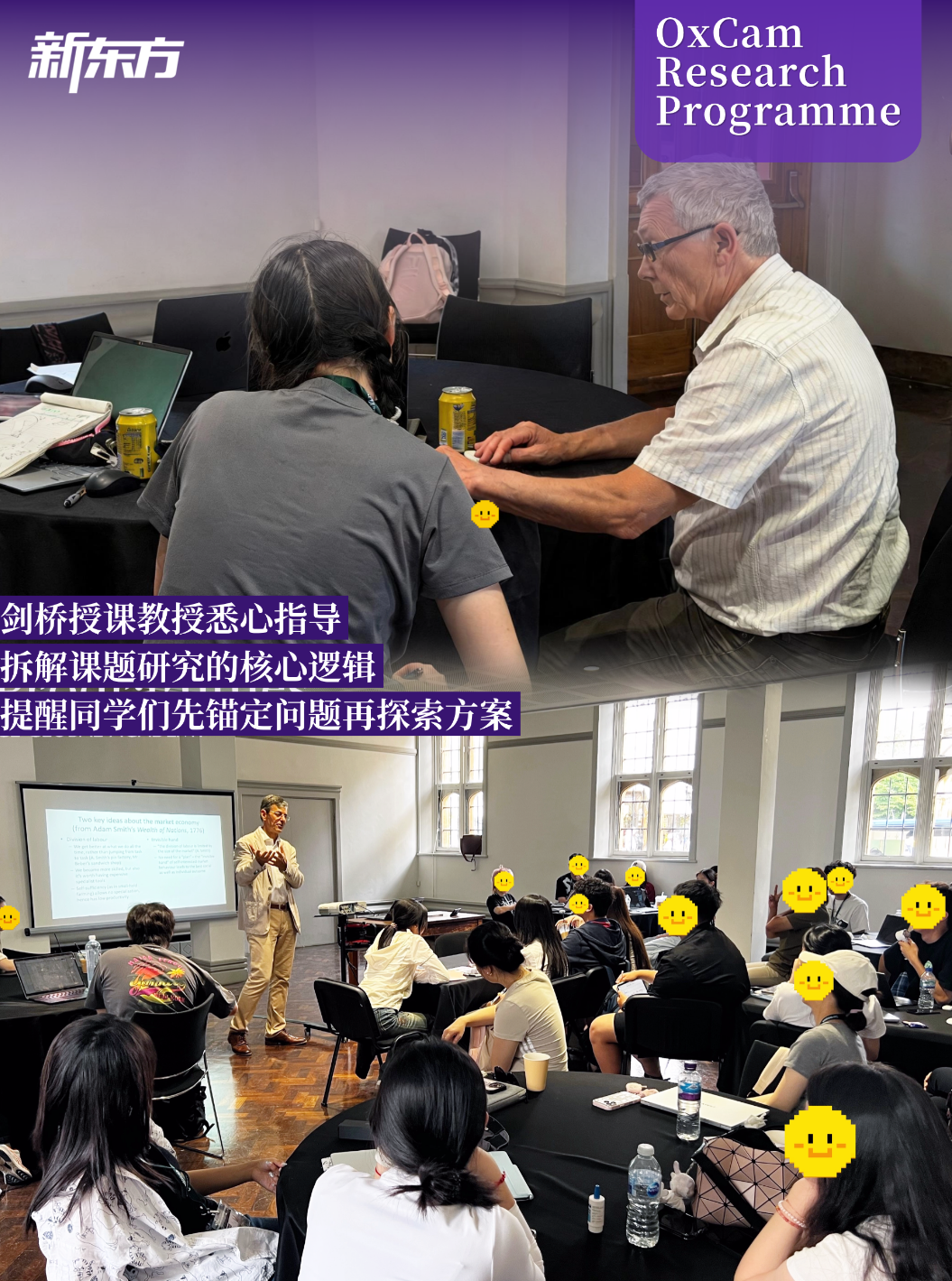 剑桥暑假科研实录|学海拾趣,步履生花