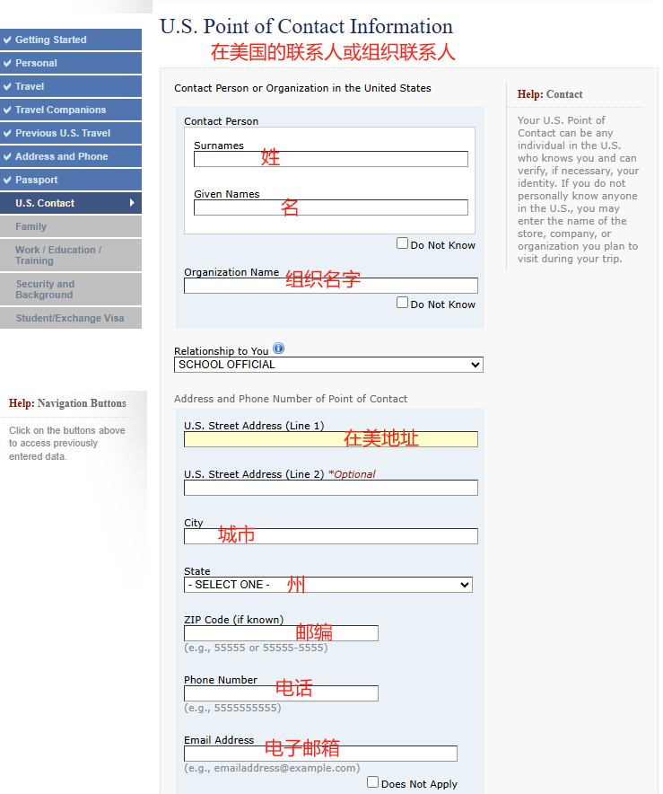 美国留学必看：从零开始填DS-160，看这一篇就够了！