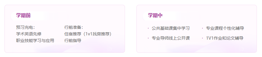 新东方「跃升计划」来袭！香港副学士升学士/硕士