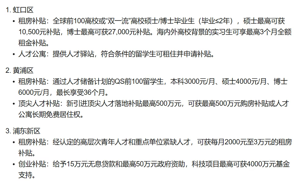 上海2026留学生落户新政重磅来袭！30年有效期+补贴加码，海归回沪黄金机遇