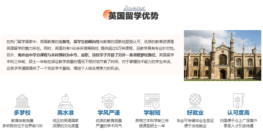 中专生逐梦英国大学：新东方前途出国定制职教衔接新路径