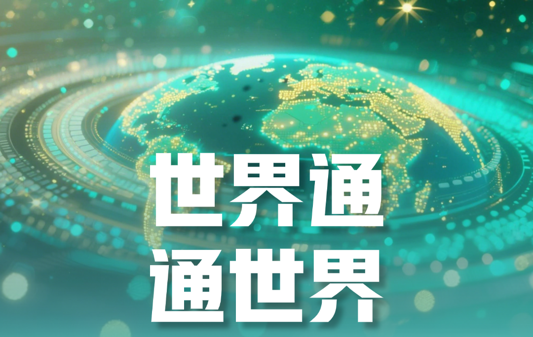 新东方前途出国世界通EP：沉浸式英语赋能，拓宽全球发展边界