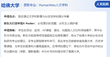 拒绝 “考试机器” 标签！新东方个性化规划，让美国TOP30看到你的独特灵魂