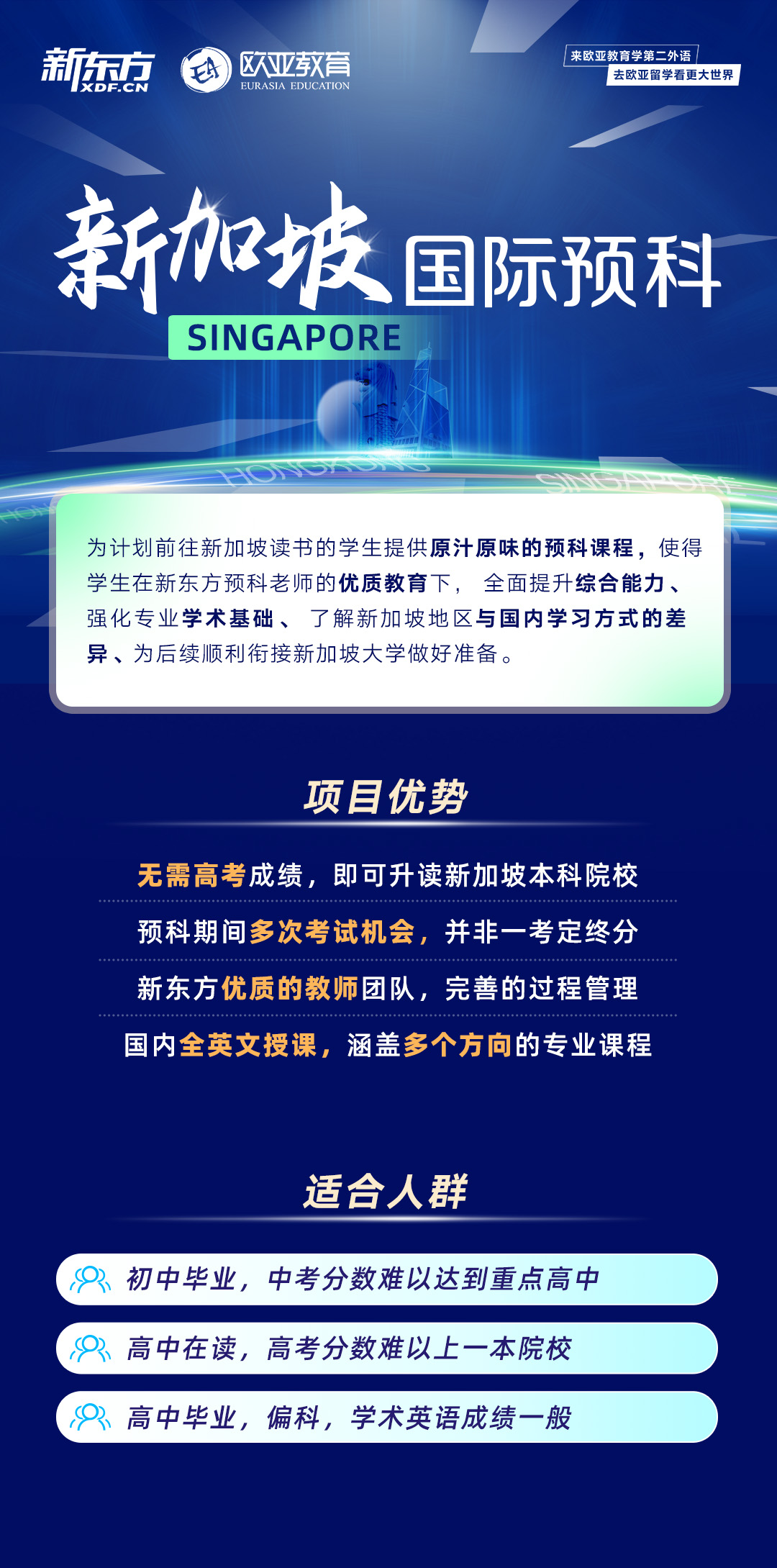 高考分数不理想？7条"黄金跳板"助你"捡漏"QS百强院校！（下）