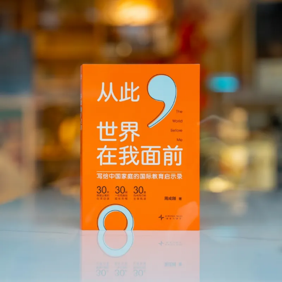拒绝“东亚小孩九件套”，看见成长的N种可能！