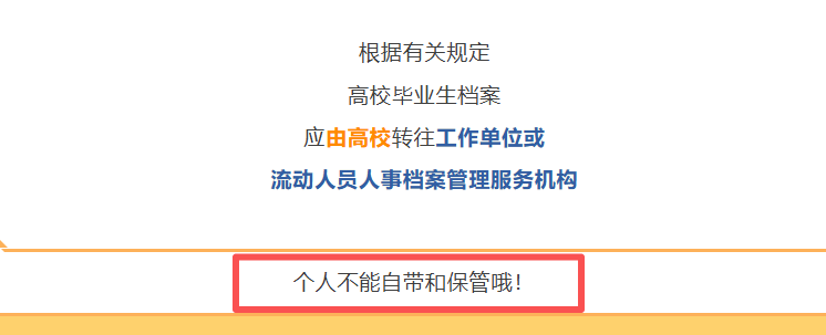 计划出国留学？千万别忘了办理好人事档案存放！