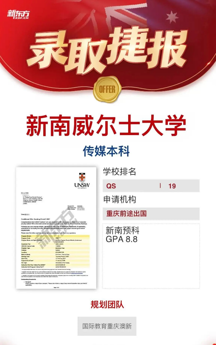 不想去普通院校？重庆娃高考后的另一条路！
