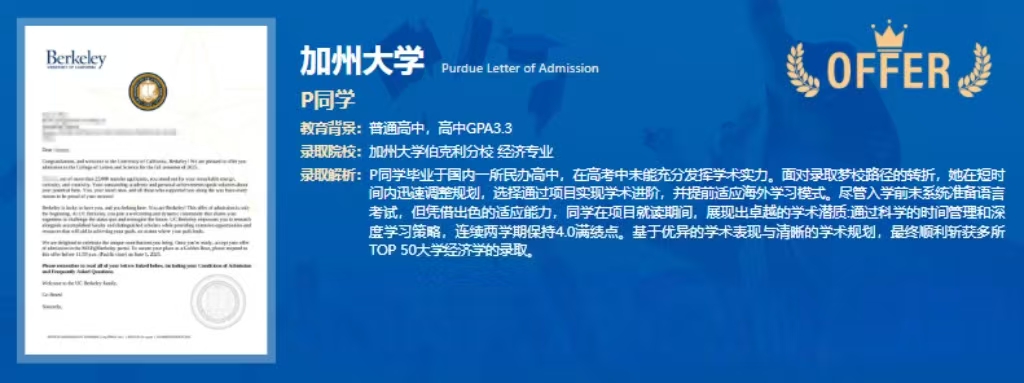 国际本科美国方向｜低门槛衔接全美TOP100