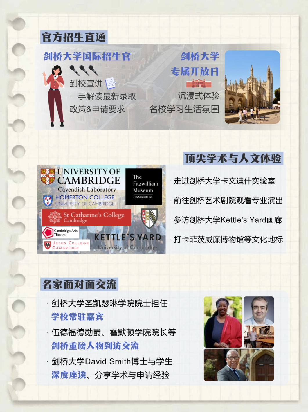 手握剑桥专属资源 CATS 学子申请更具优势