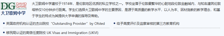 低龄留学前瞻性布局！英伦云中学预备班衔接