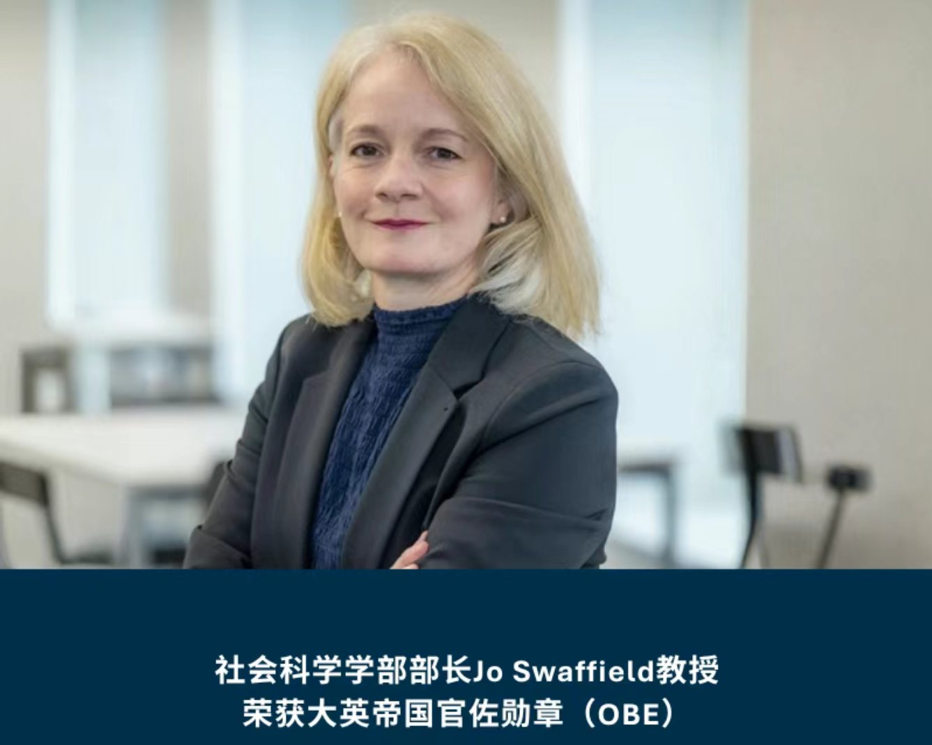 南安信息｜顶尖学者加盟；社科部长获OBE勋章；计算机教授任英国科学协会主席；大学启动战略发展计划；政府专项基金助力芯片产业