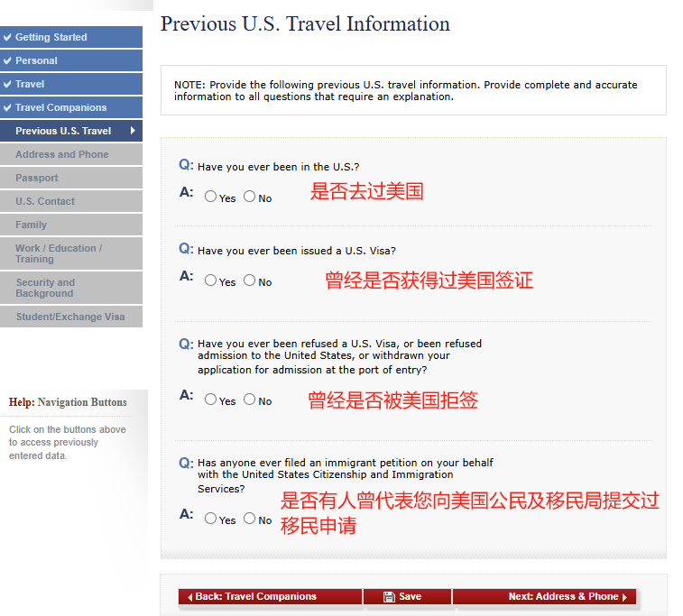 美国留学必看：从零开始填DS-160，看这一篇就够了！