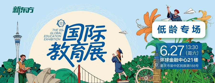 留学教育展;出国留学展;留学教育网
