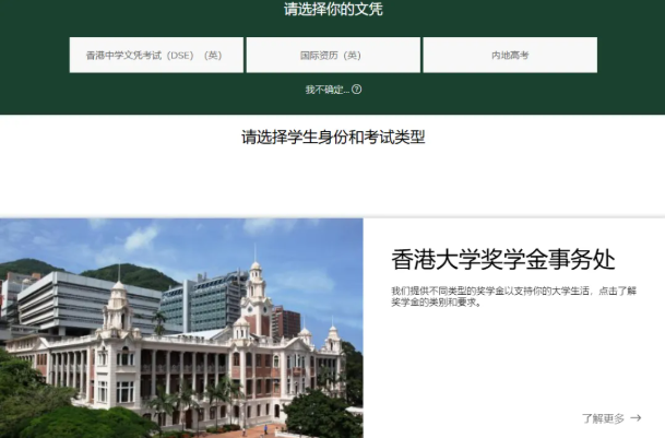 港大8000万VS港中文4000万，港校奖学金夯爆了！