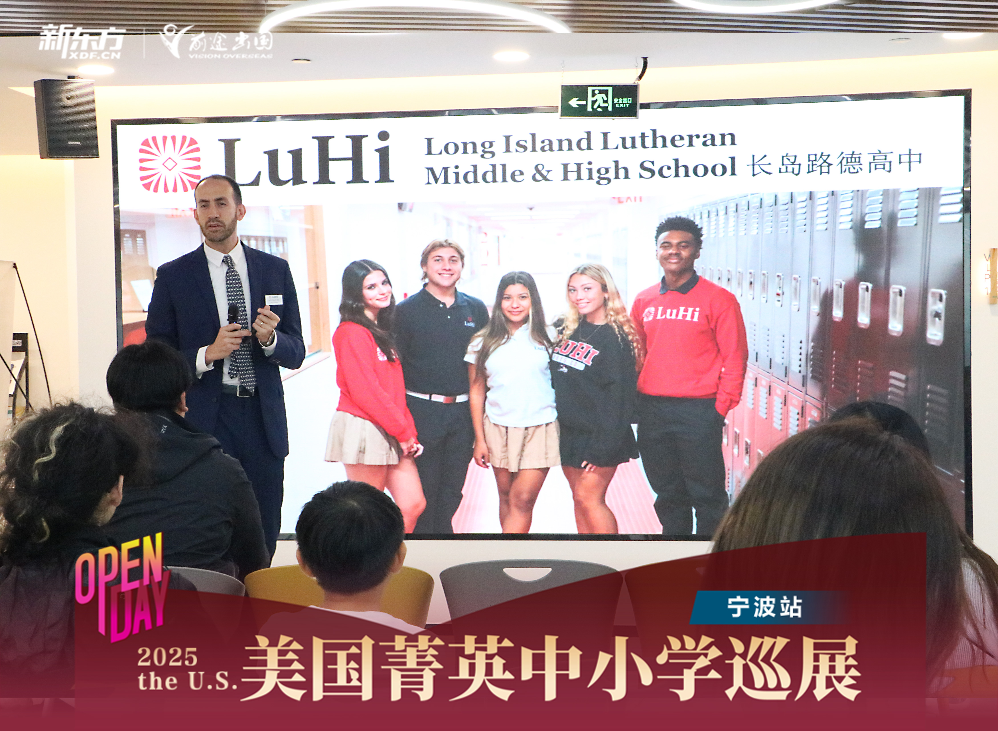 直通美高梦想！宁波开放日精彩回顾