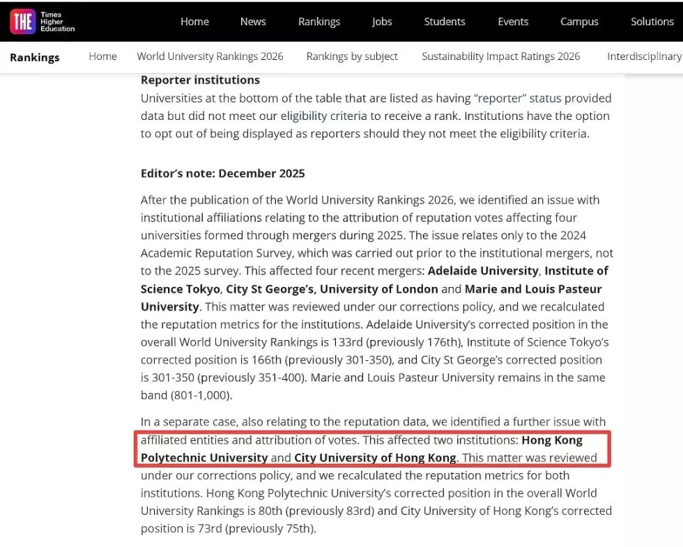 THE官方修正2026世界大学榜单！2所港校稳居全球TOP80！