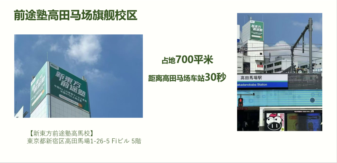 孩子中考失利≠无缘名校：国内三年换日本本科直录资格