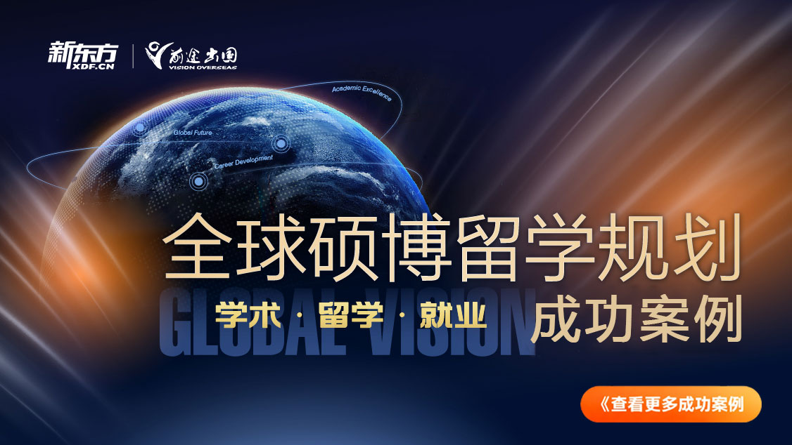 全球硕博联申项目成功案例详解——帝国理工学院