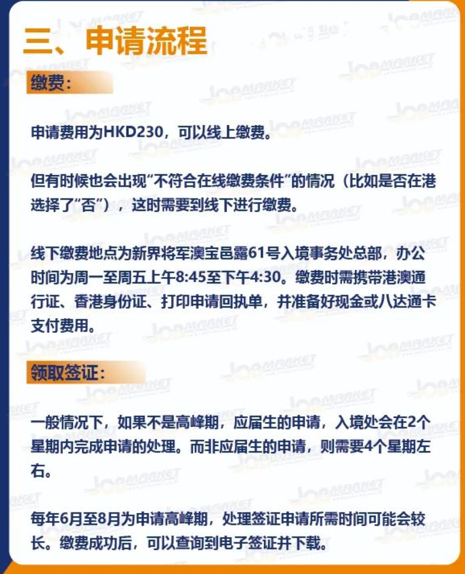 香港 IANG 签证新政详解：STEM 毕业生首签 3 年，大湾区学子享快速审批