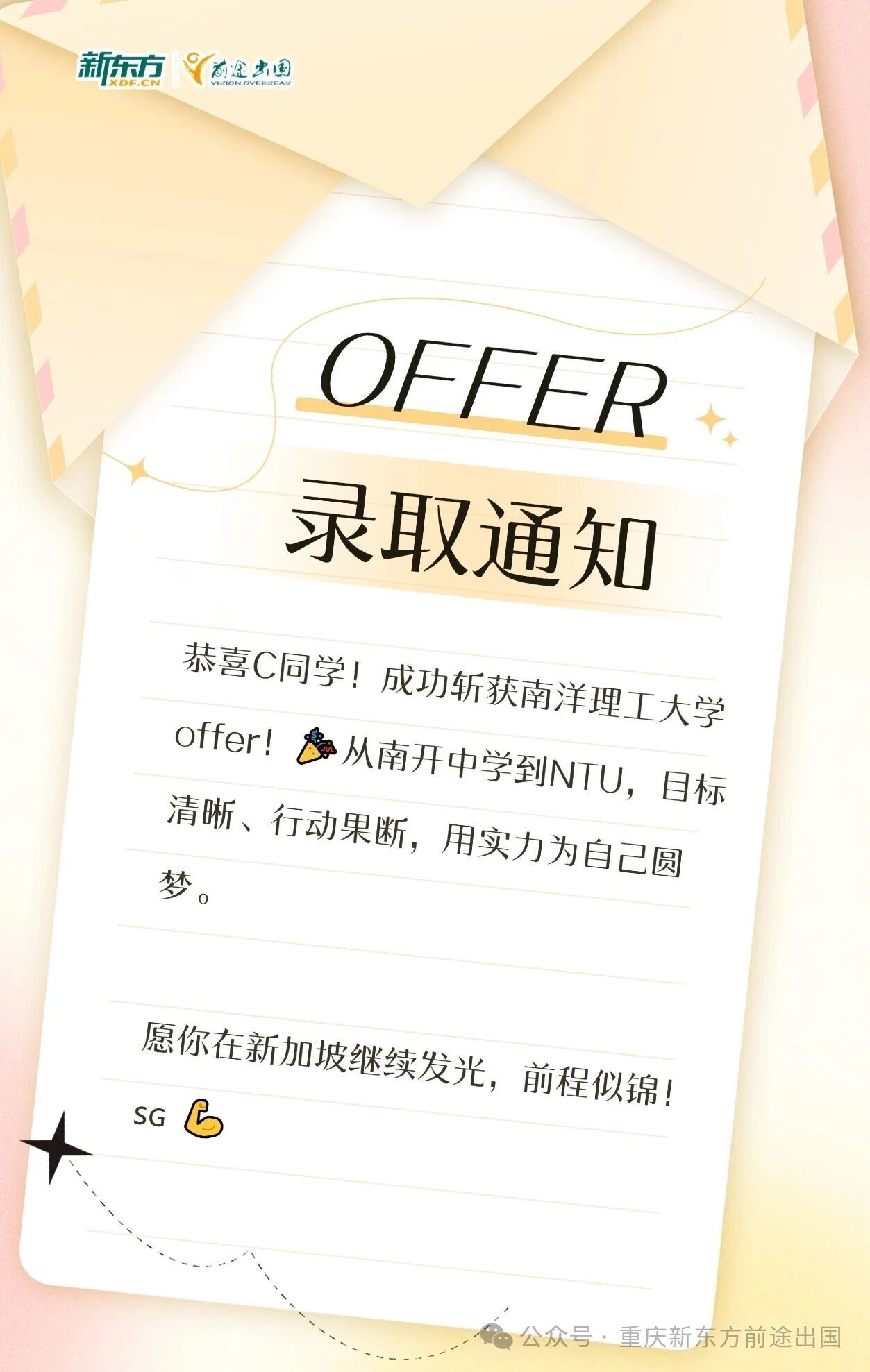 重庆南开中学这个学霸，我真的慕了!