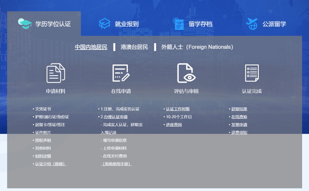 警惕！2026 已有 99 名留学生认证造假被公示，终身受限！