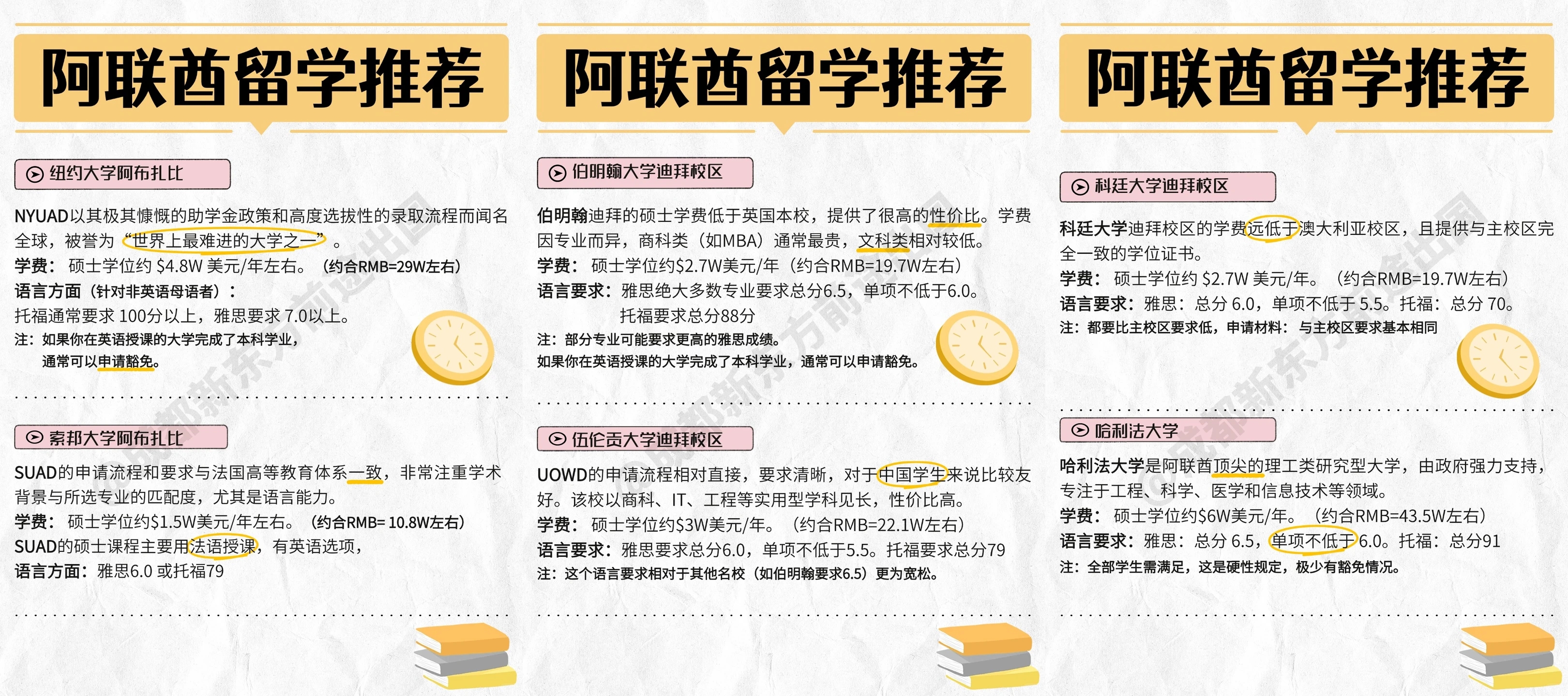 🌍阿联酋留学：国际化教育新选择