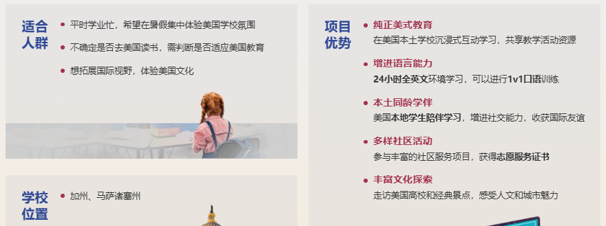 美国中学微留学｜新东方前途出国带你沉浸式“试读”