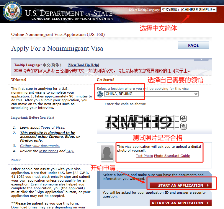 美国留学必看：从零开始填DS-160，看这一篇就够了！