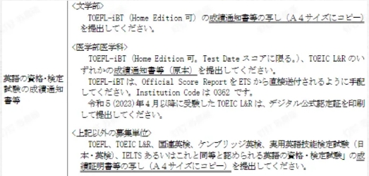 出愿解读 | 北海道大学2026年报考信息