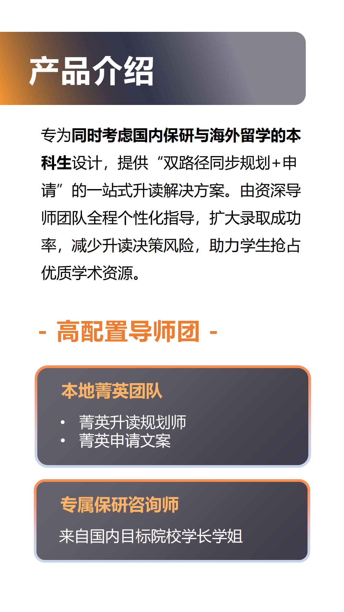 保研留学同步申请