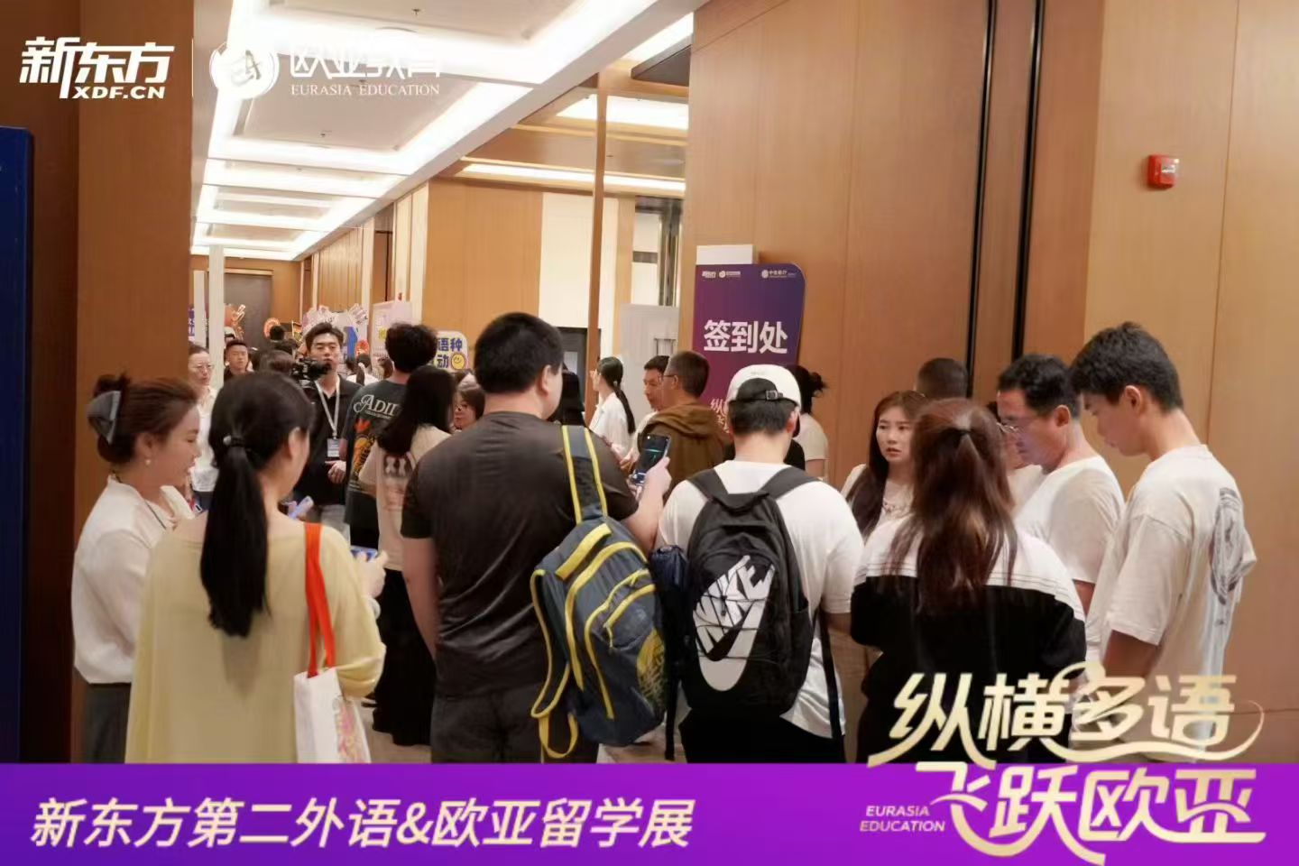 西安新东方前途出国欧亚留学展圆满落幕！