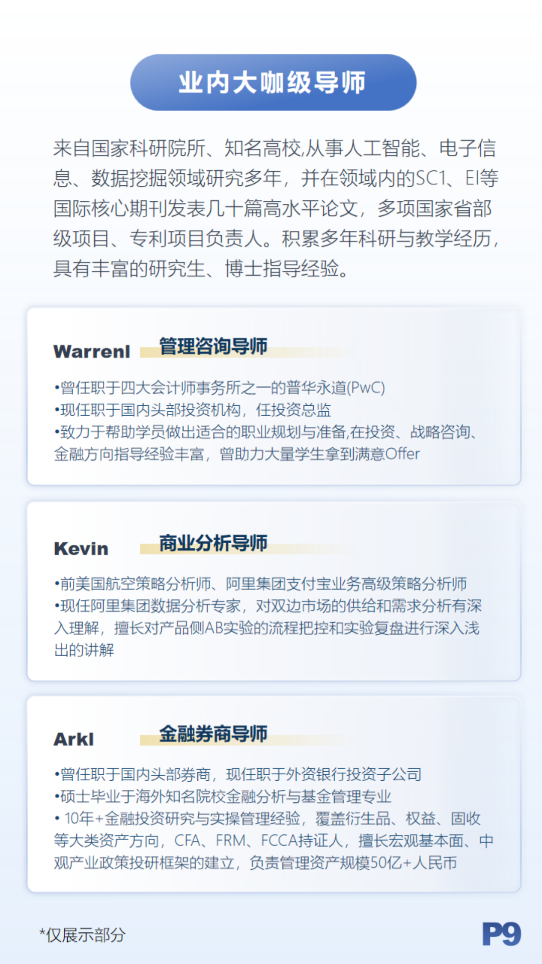 新东方全球硕博留学规划指导——学术留学就业一站式服务
