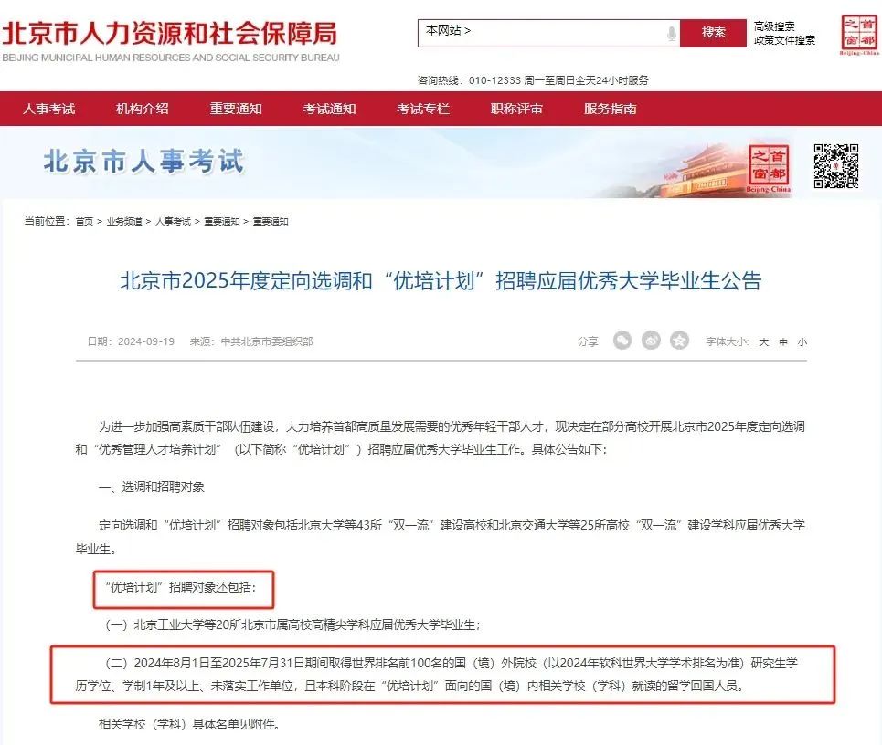 打破认知误区，海归人才的真实价值，这些事实具有说服力