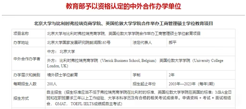 为什么在职中外合办项目不出国也可以进行留服认证？