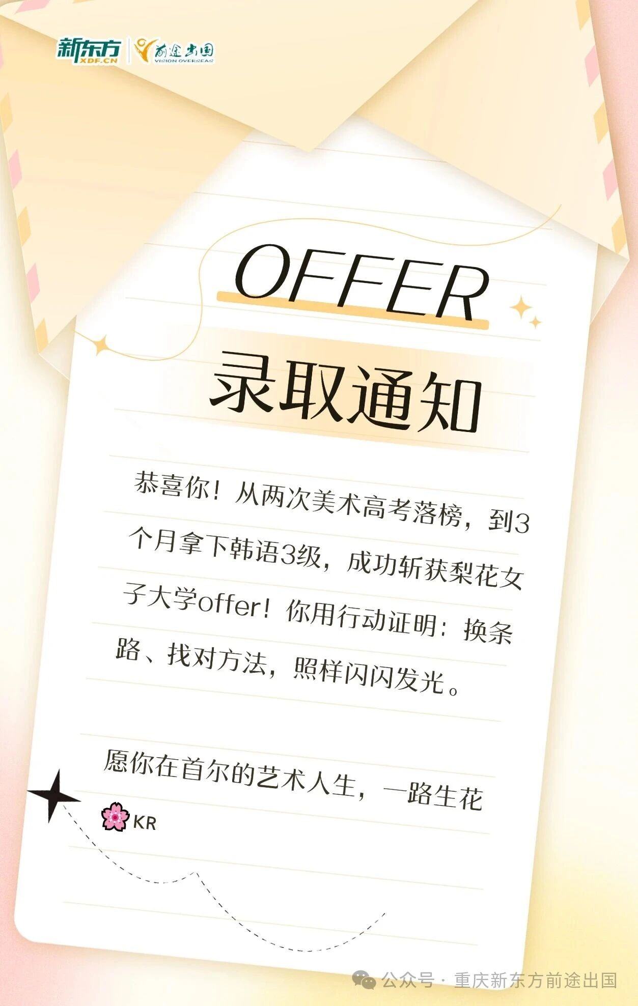 她,用三个月完成落榜生到名校生的完美蜕变!