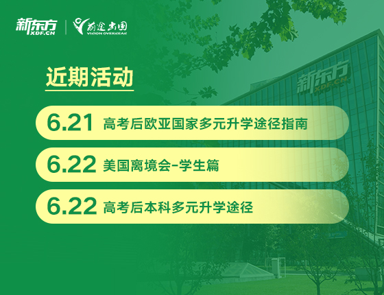 近期活动列表