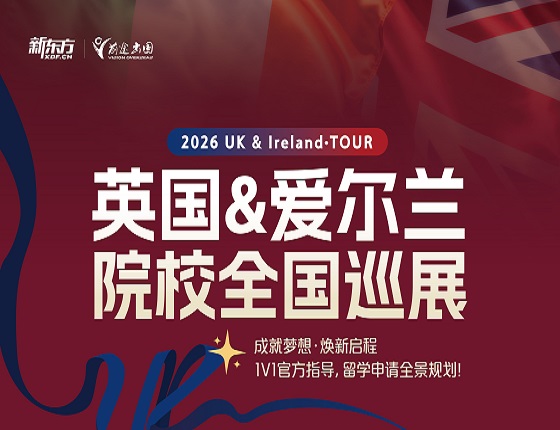 爱尔兰留学核心优势简析：英语环境、高性价比与友好工签!