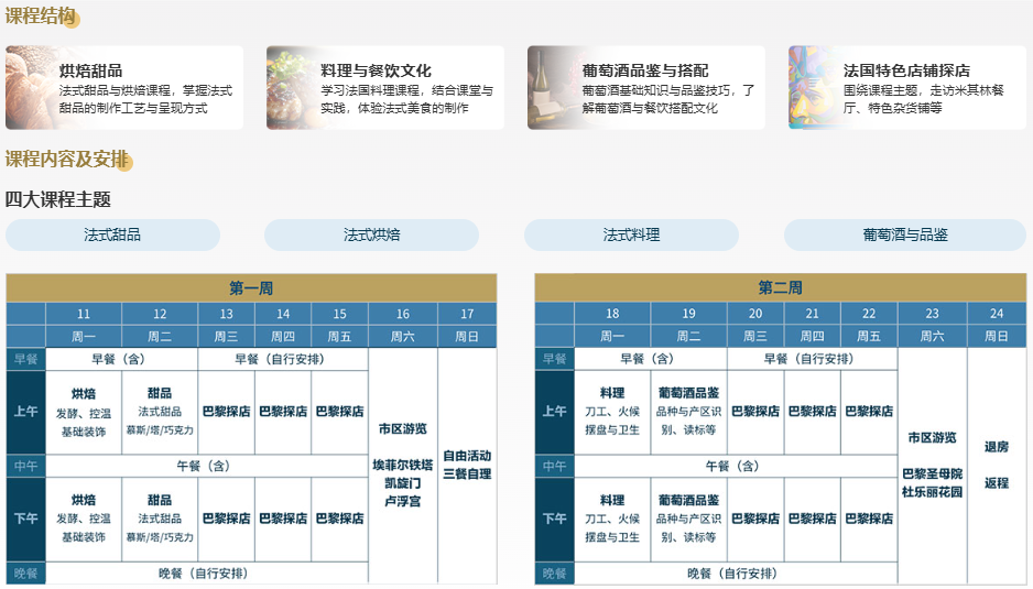 中年 “叛逆” 一次！新东方郁金香计划：放下工作，去海外课堂 “躺赢” 